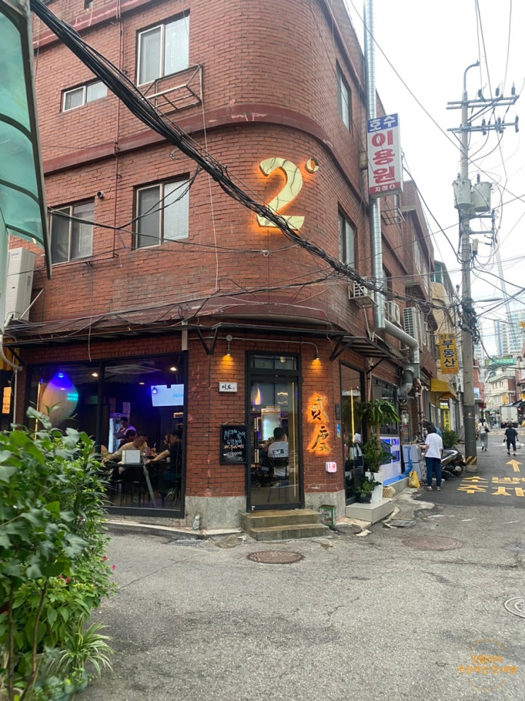  신당역 상왕십리횟집 숙성모듬회 이도