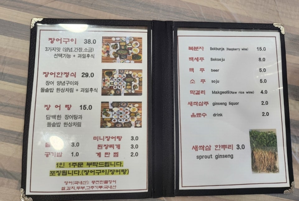 갑을장어 사진 4