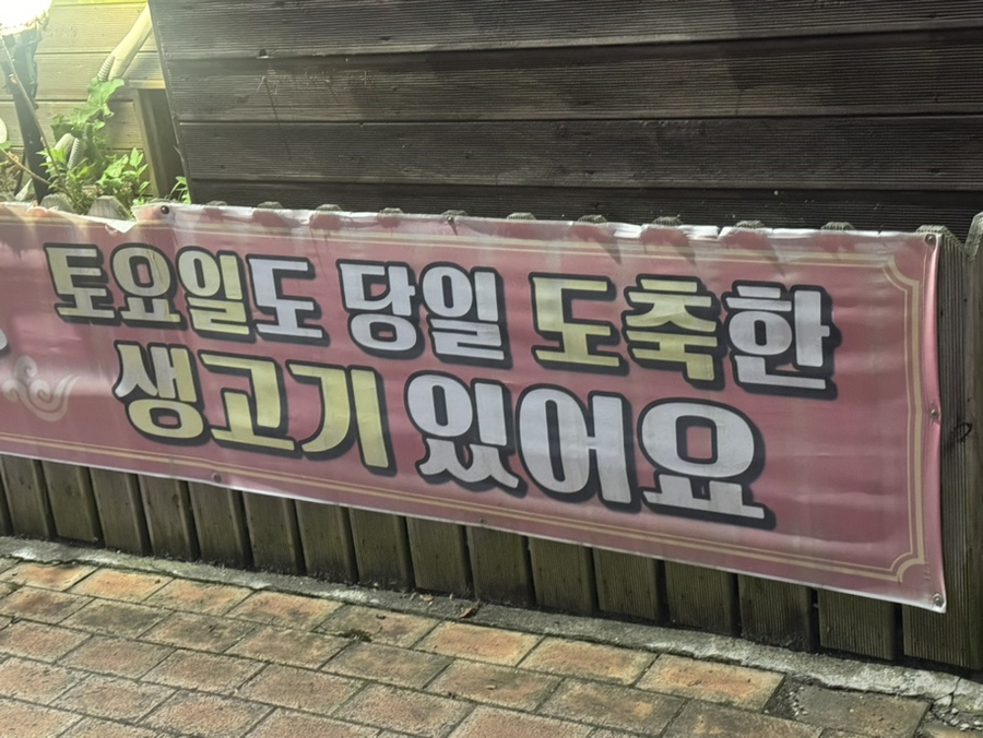 묵돌이구이 동촌점 사진 2