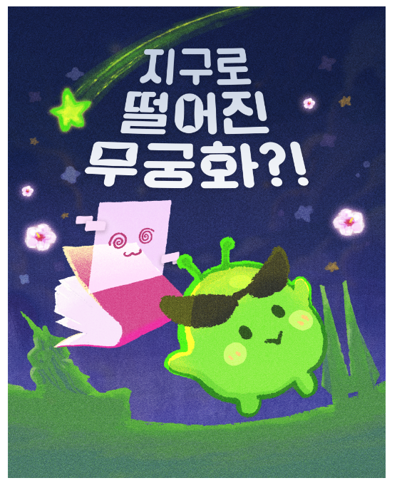 독립기념관 배경 실감형 콘텐츠 8월 1일 공개 독립기념관 배경 실감형 콘텐츠 8월 1일 공개