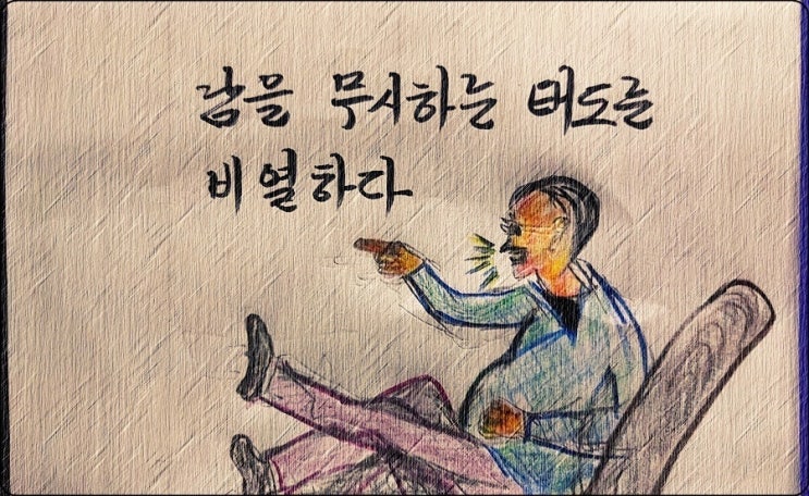  무시하고 비웃는 행위가 끼치는 해악  - 페터 비에리 著 《삶의 격》 해설 (36)