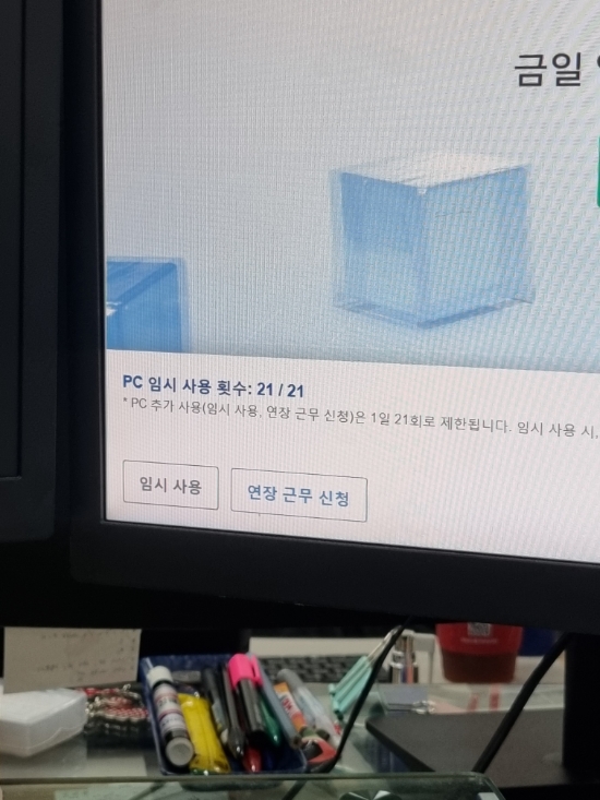  7-4 컴퓨터 잠긴김에 블로그 쓰기