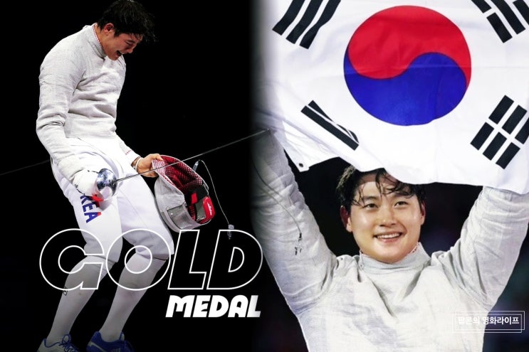 사고 정말 왜 이러니? 우리나라 소개부터 <b>펜싱 오상욱</b> 이름까지!