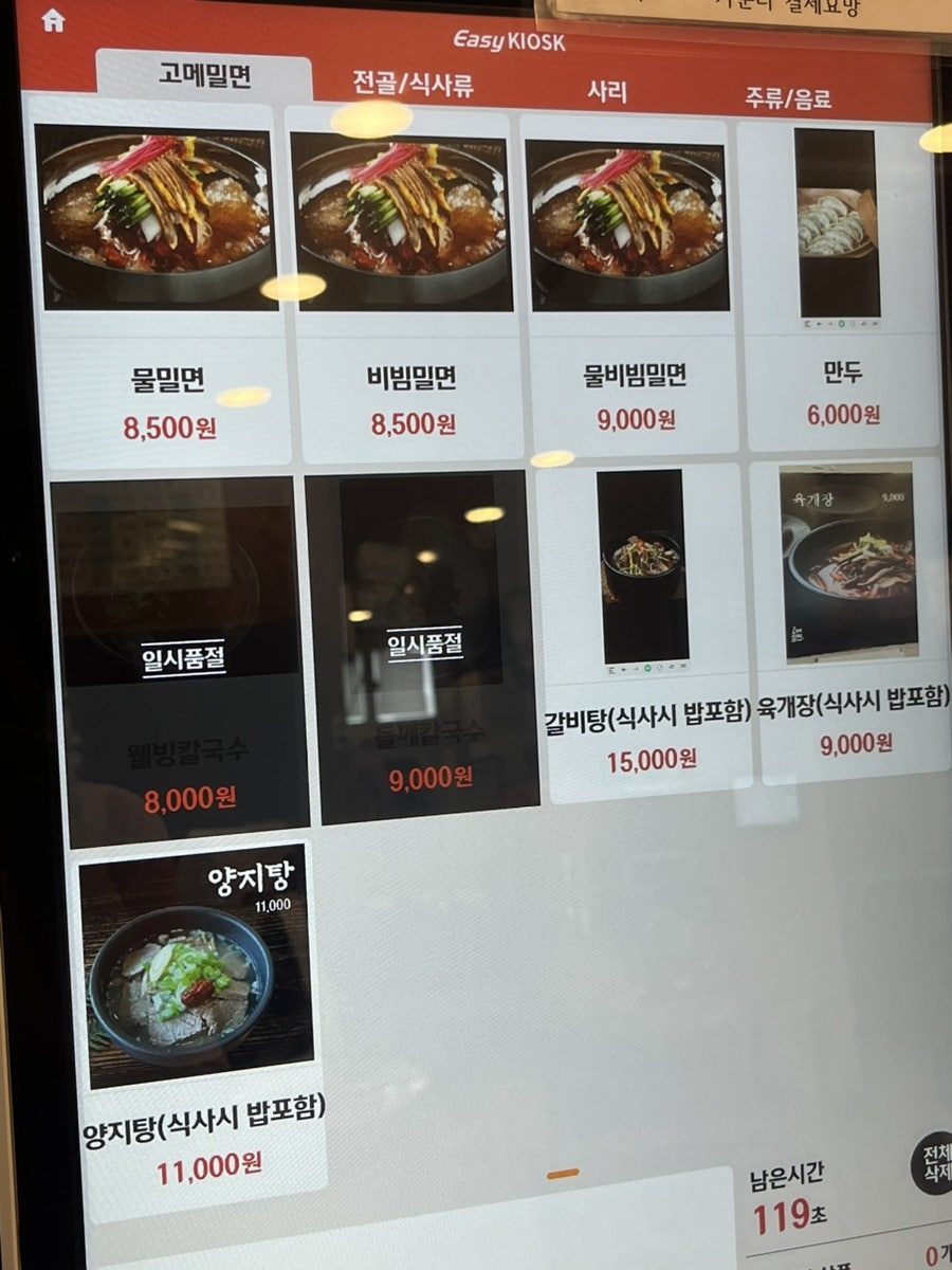 고메밀면 남천점 사진 2