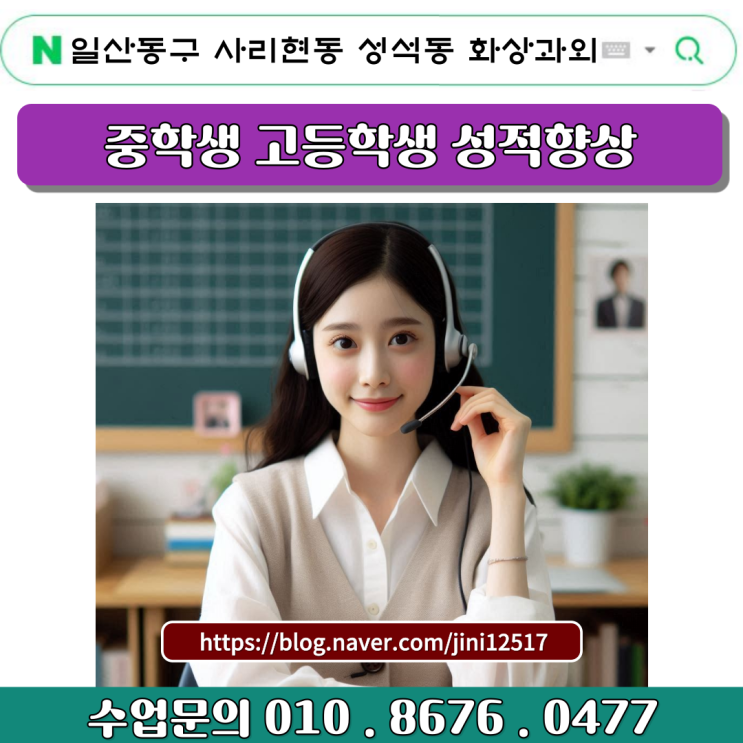 사리현동 성석동 화상과외 국어 영어 수학 사회 과학 수업 사리현동 성석동 화상과외 국어 영어 수학 사회 과학 수업