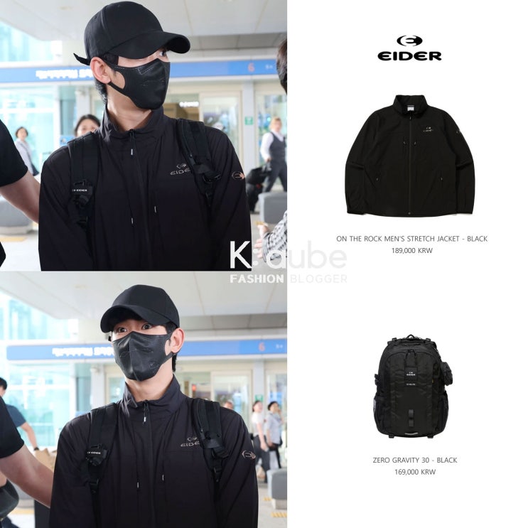 김수현 공항 패션 아이더 온더락 자켓 백팩 가방 스타일 정보 김수현 공항 패션 아이더 온더락 자켓 백팩 가방 스타일 정보