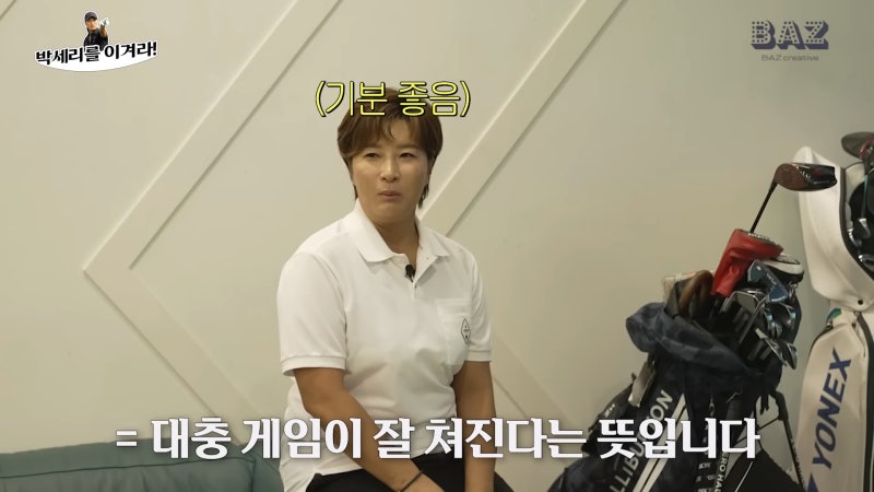 박세리 유튜브 세리TV 패션 옷 명품 골프웨어 브랜드 랑방블랑 여름 여성 골프티셔츠 추천