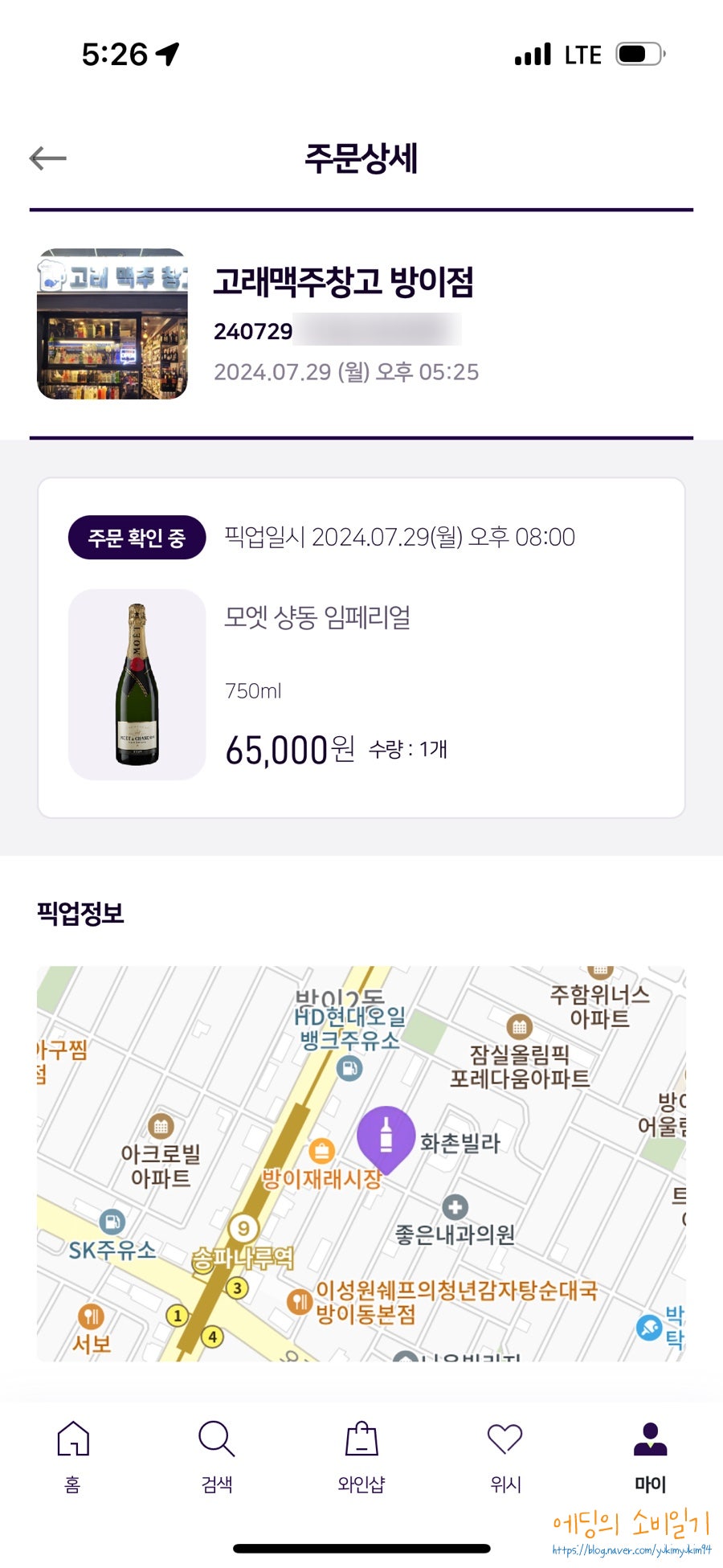 고래맥주창고 방이점 사진 1