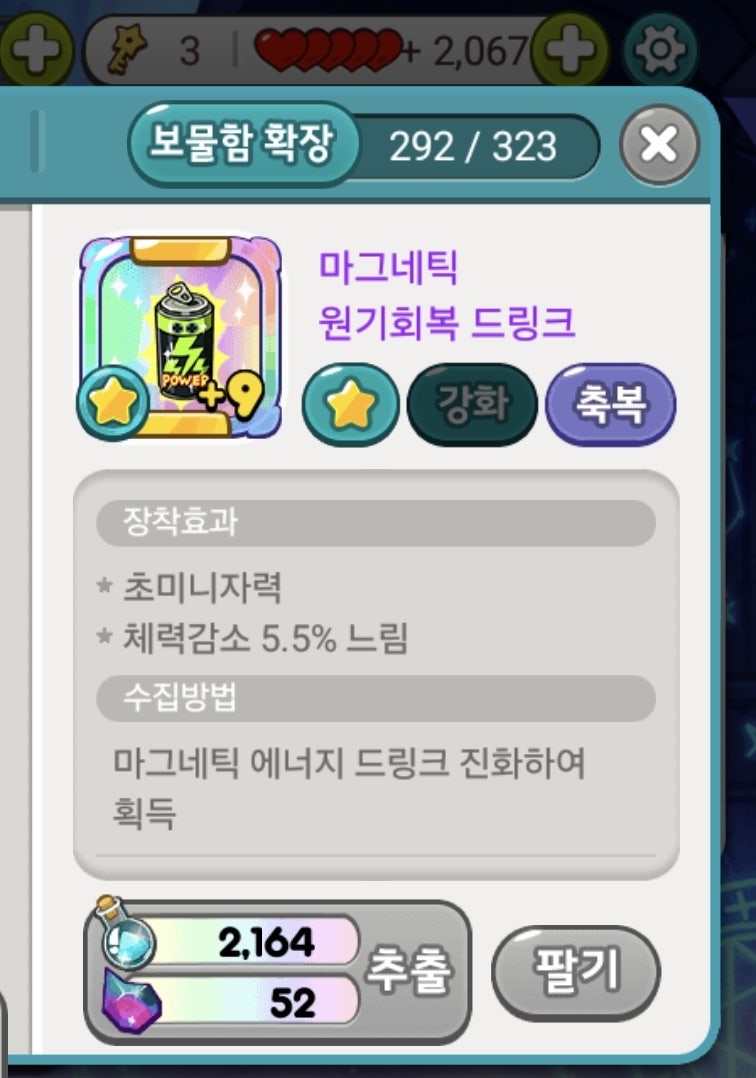 카카오 쿠키런 손크로 미박작 및 신조작 공략 : 네이버 블로그