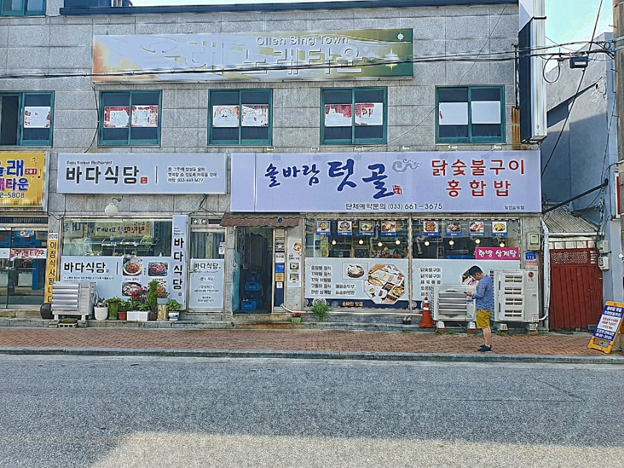 텃골 사진 1