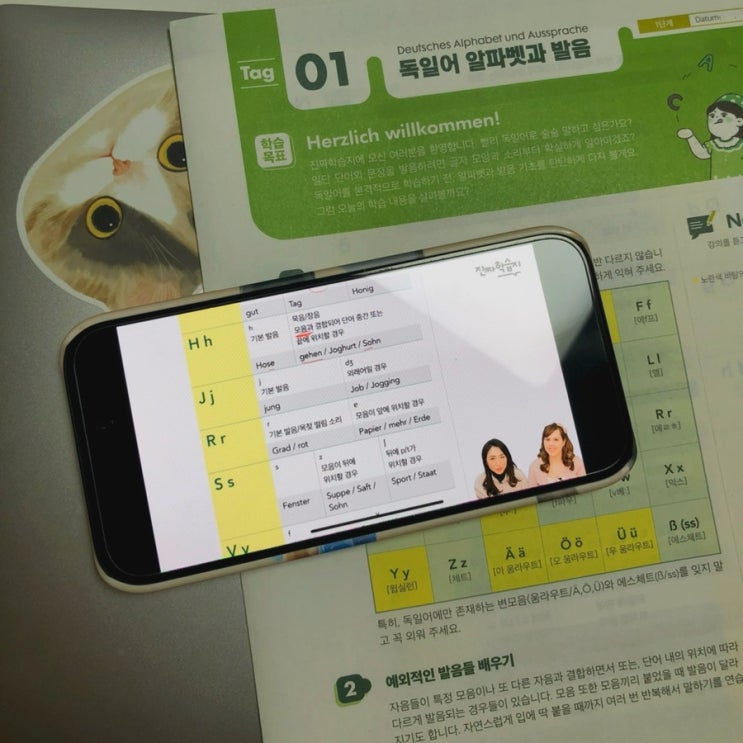  시원스쿨 독일어인강 후기 진짜학습지 하루한장 독일여행 준비