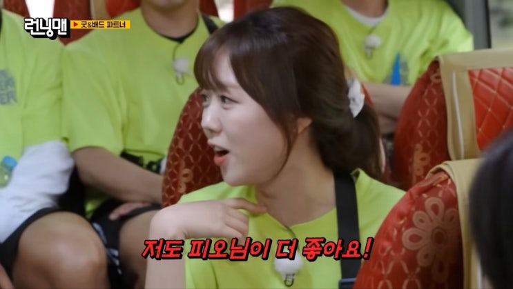 <b>런닝맨</b> <b>지예은 강훈</b> <b>러브라인</b> 바지 옷 고정