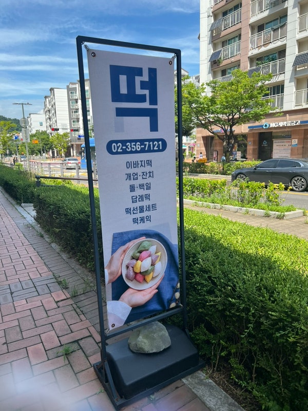 홍시루 사진 4