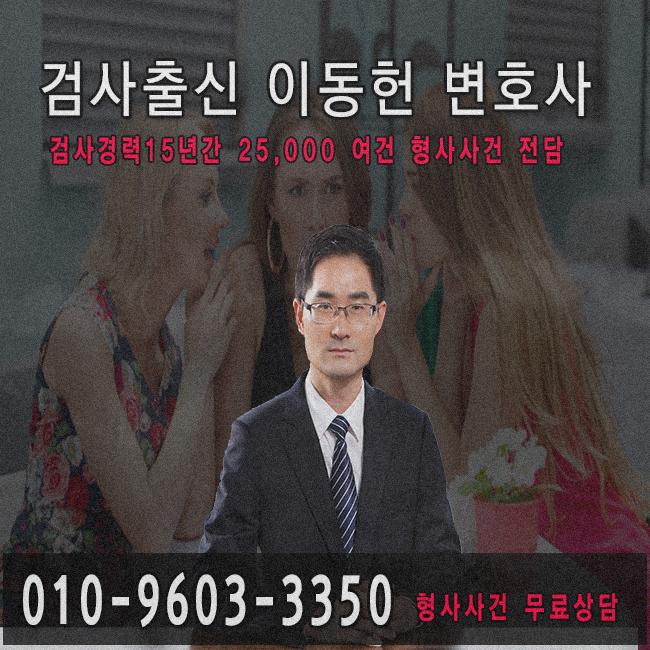 거제구속적부심사 최대 <b>무기징역</b>까지 내려지는 범죄행위