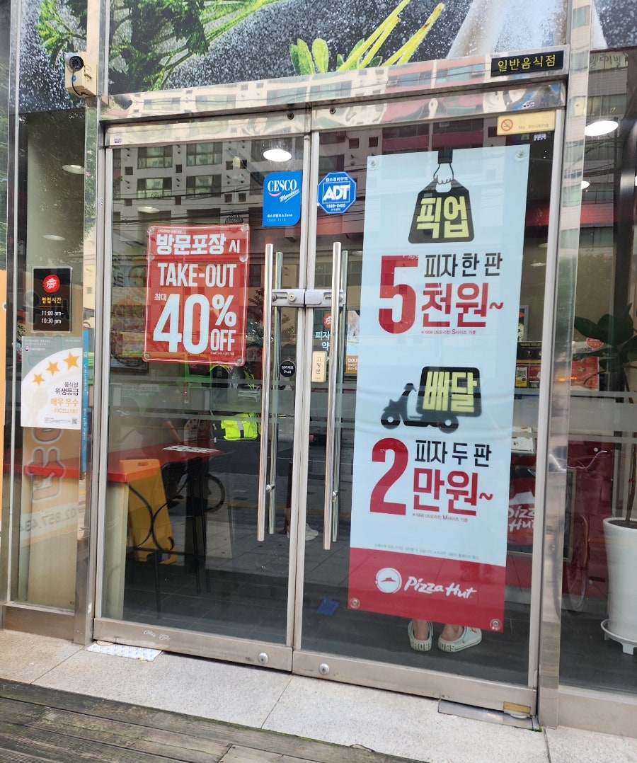 피자헛 신구로점 사진 3