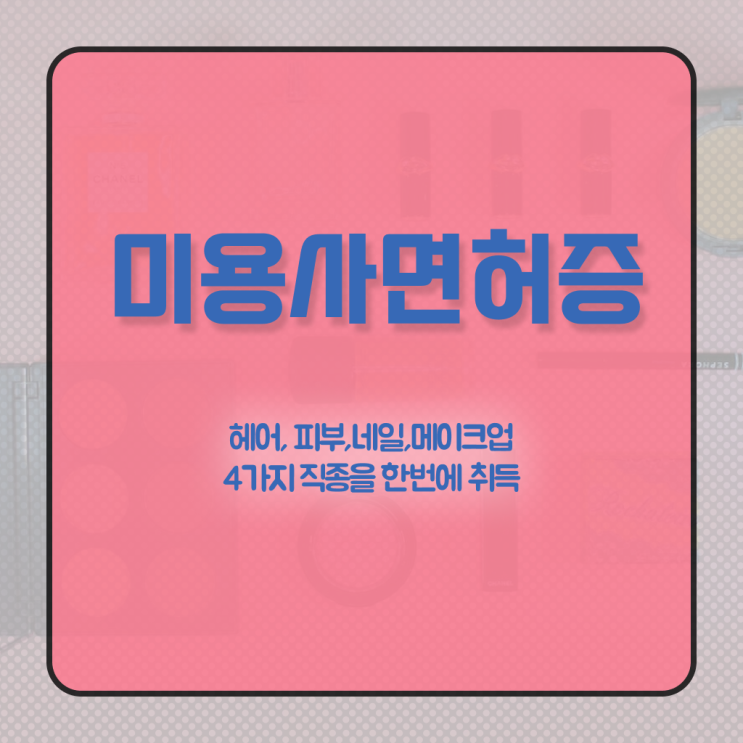  젤네일 디자인 , 네일필기시험 창업 인강만 듣고 빠르게