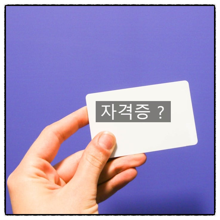  찐 공인중개사인지  확인하는 방법
