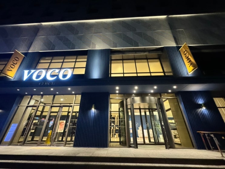  [서울] IHG 신규 호텔 오픈. 보코서울명동(Voco Seoul MyeongDong)