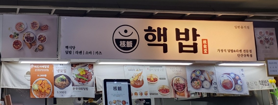 미림식당 사진 6