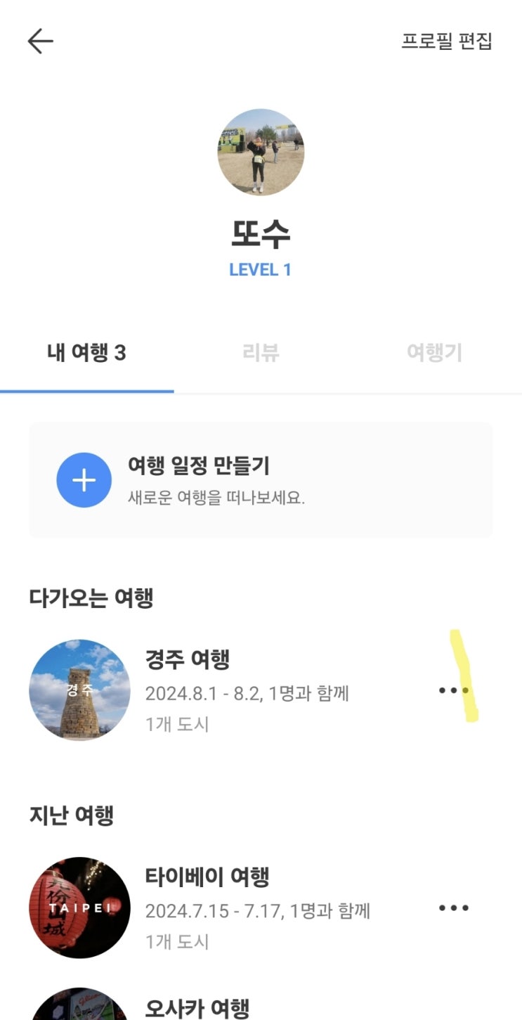  매일 일기 - (240730)