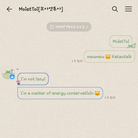  [갤럭시 카톡테마] mewmew gr : 유료
