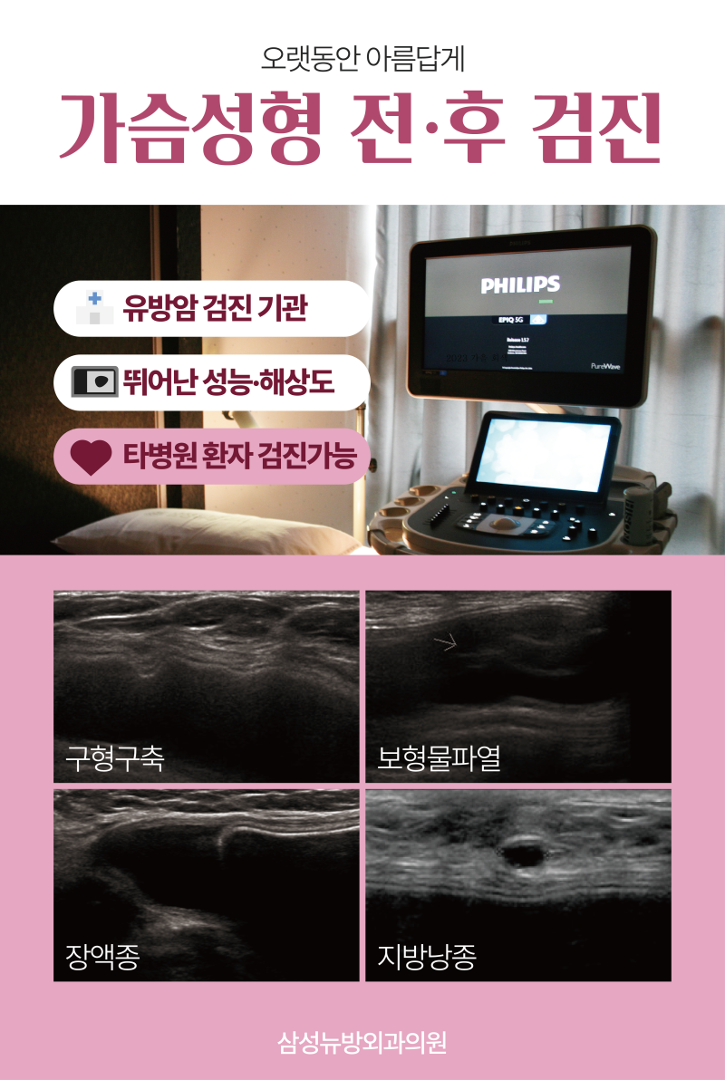 유방복원술 과정은 : 네이버 블로그, image size:800x1192