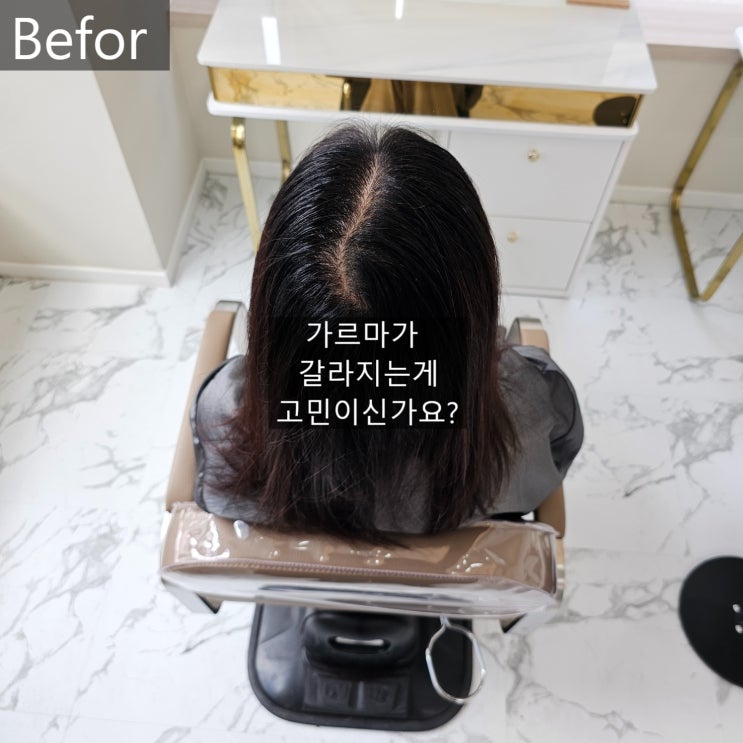  의정부민락동미용실 모류교정과 레이어드C컬펌