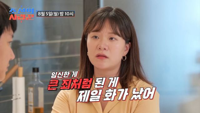 장정윤, <b>김승현</b> 딸과 오해 발생→촬영 중단? (<b>조선의</b> 사랑꾼)