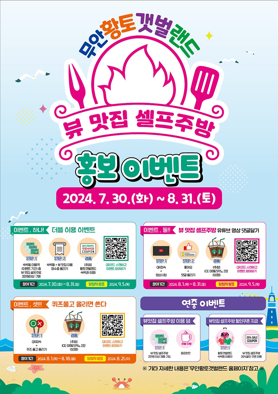 뷰맛집 셀프주방 사진 1