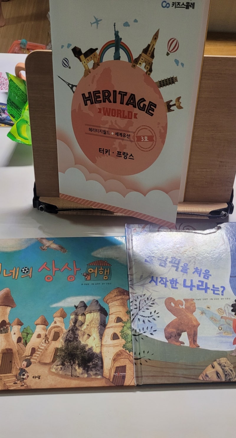 그물독서 헤리티지 월드 터키 트로이목마