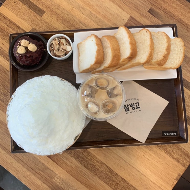  안동 하회마을 카페 탈빙고 우유빙수 맛집