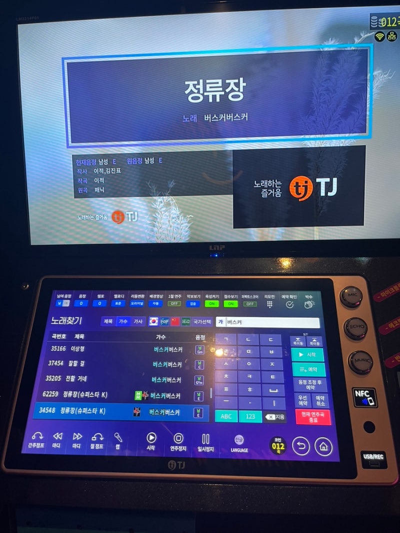 인천 구월동 데이트_시설 좋고 헤드폰 룸이 있는 코인노래방 추천 <파하하 코인노래방> : 네이버 블로그