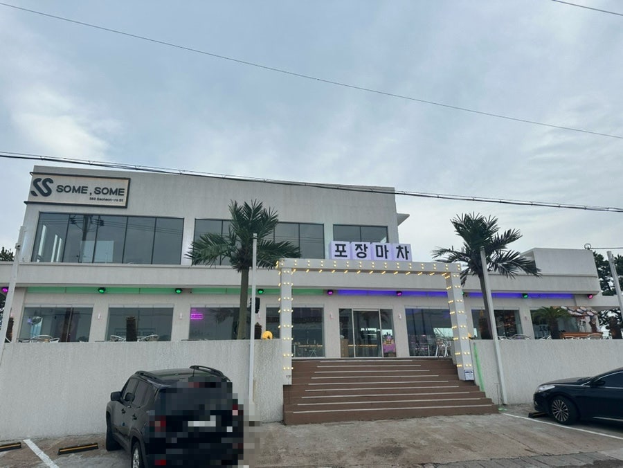 썸썸포차 사진 1
