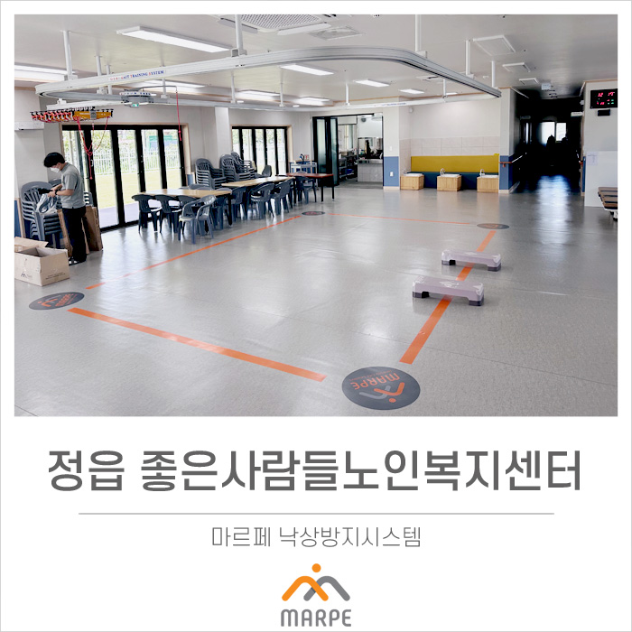 <b>정읍</b> 좋은사람들<b>노인복지센터</b>(GTS보행레일,워킹슬링,TTS)