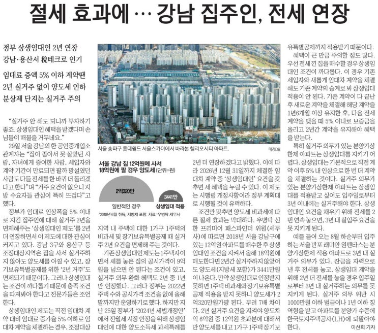  간추린 경제 뉴스(7월 30일)