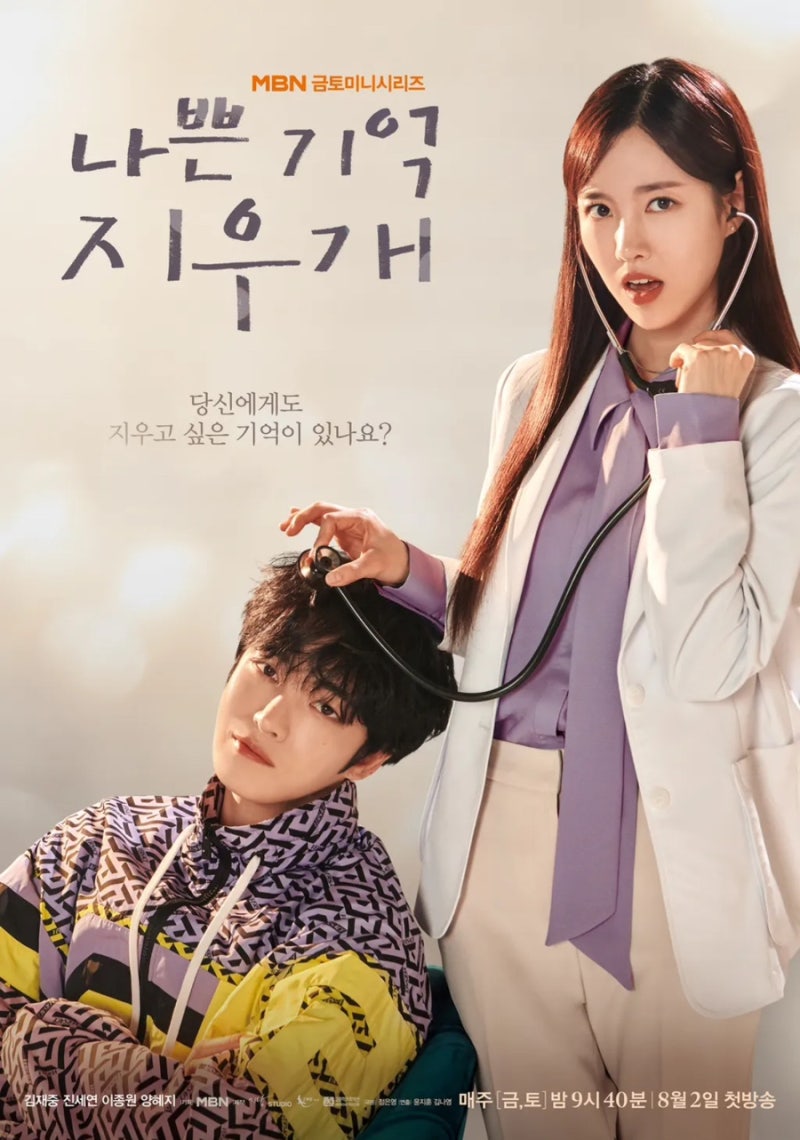세자가 사라졌다 후속작 | 김재중X진세연 원작 줄거리 등장인물 인물관계....