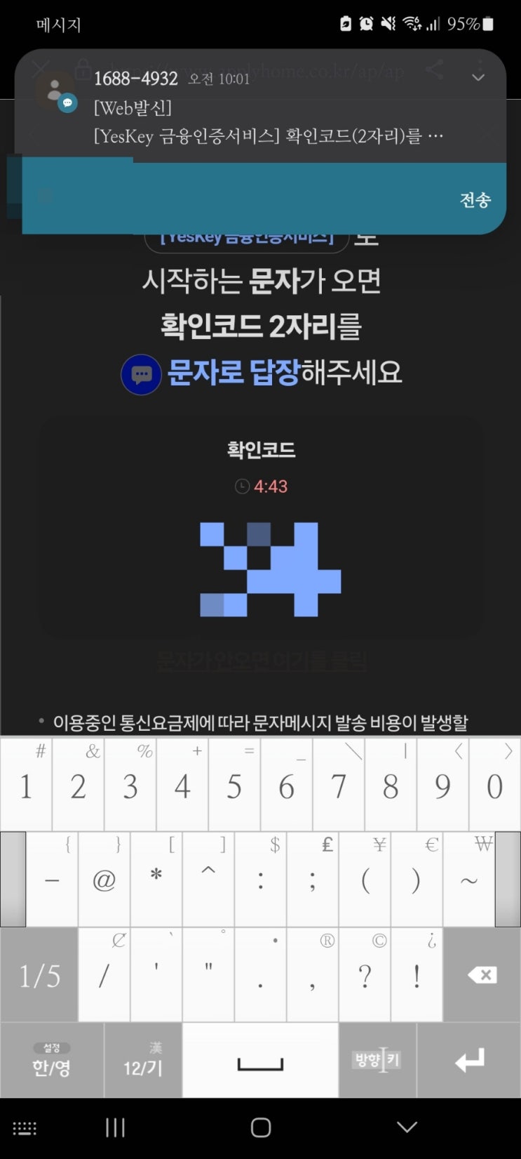  동탄역 롯데캐슬 로또 청약 성공하는 법