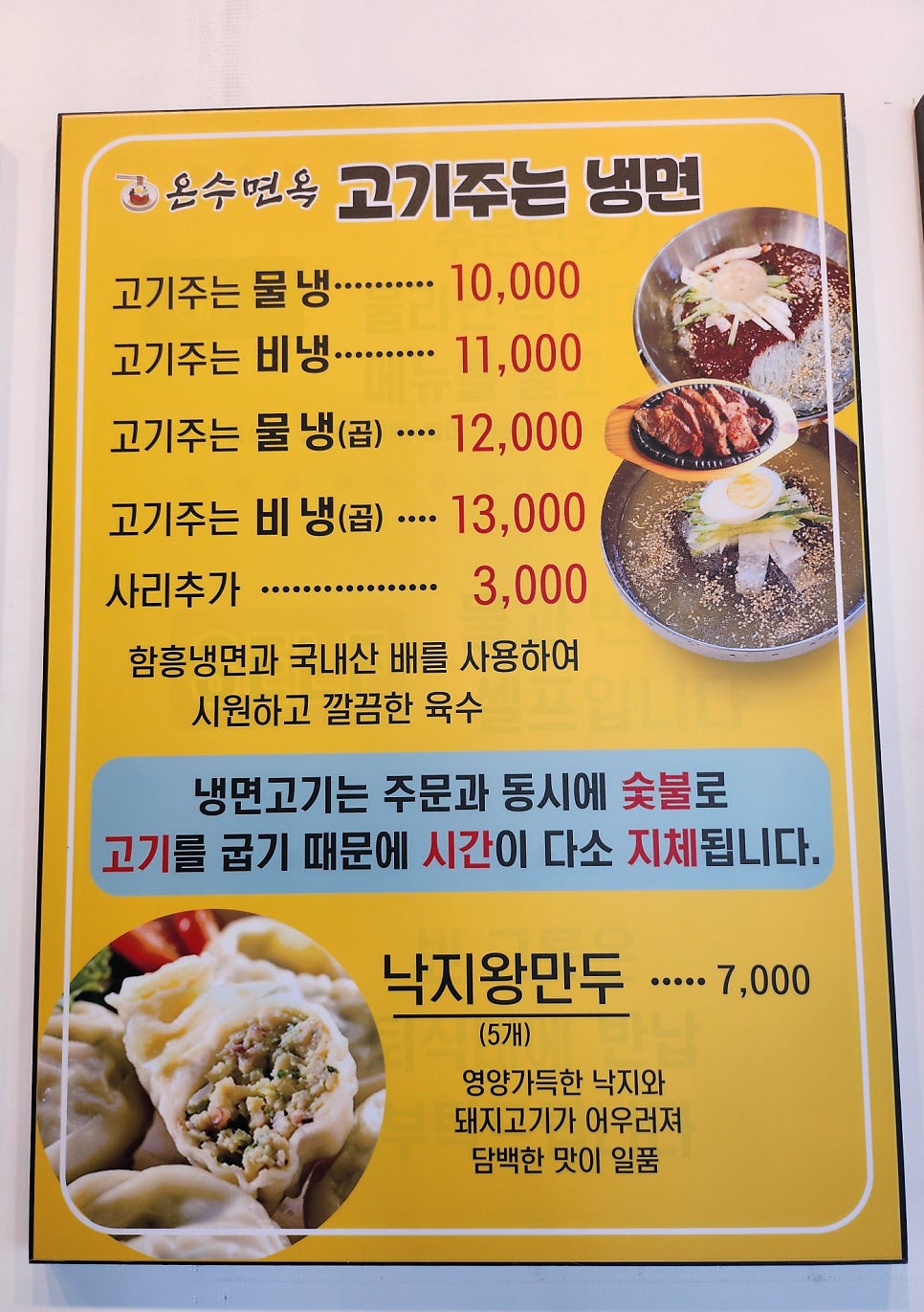 온수면옥 사진 6