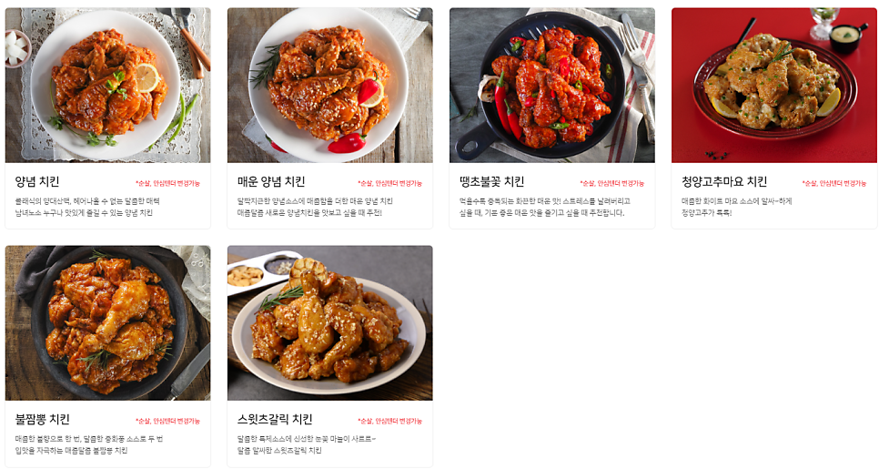 호식이두마리치킨 고척1호점 사진 2