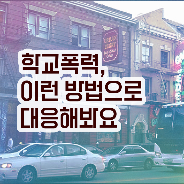  , 아동폭력예방상담사 자격증 취득한 정보 정리해드립니다