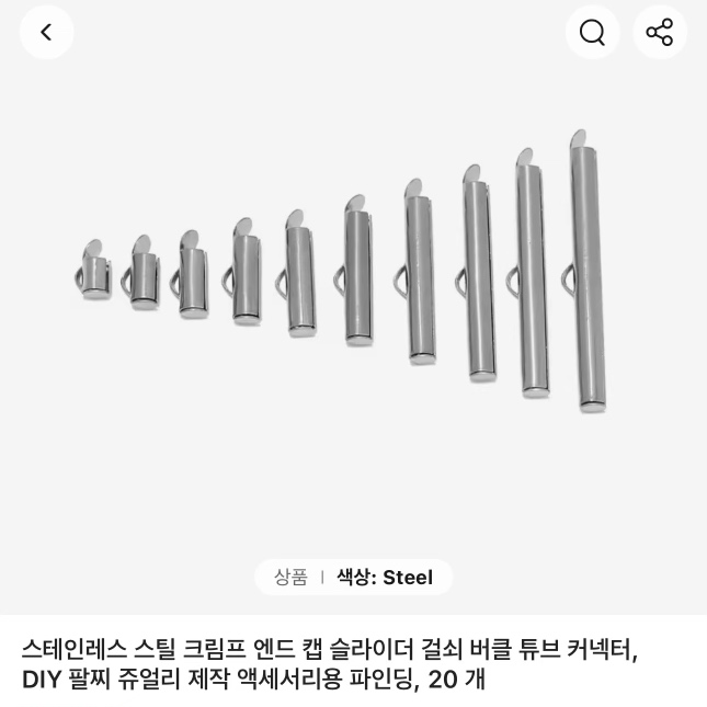  비즈발 부자재 정보 공유 | 미니 족자봉, 비즈걸이