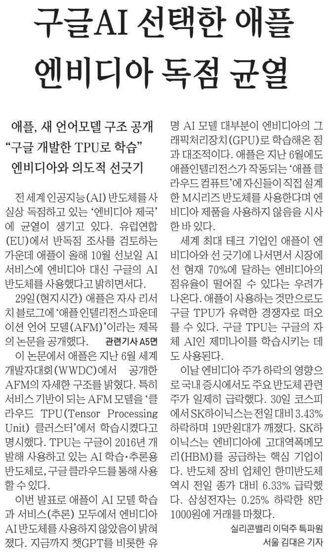  간추린 경제 뉴스(7월 31일)