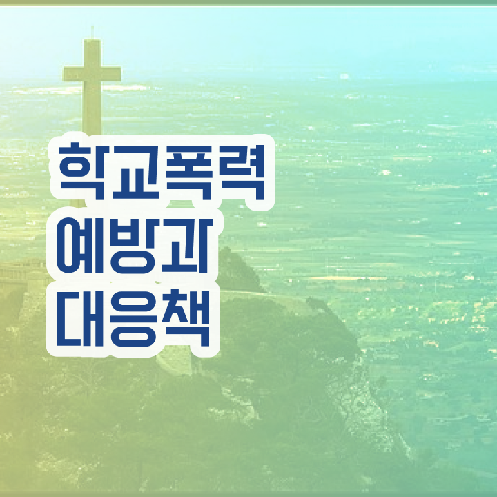  , 아동폭력예방상담사 자격증 합격한 후기 정리해봤어요