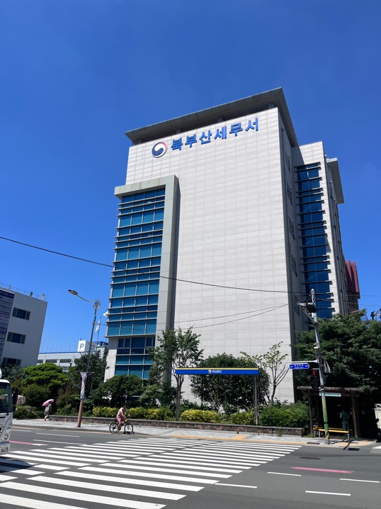  카뱅 사업자통장 홈택스 가입을 위한 북부산 세무서 전자세금 계산서 보안카드 발급