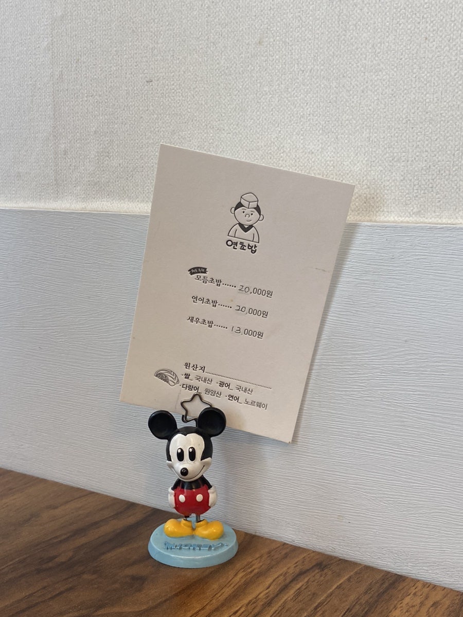 연초밥 사진 6