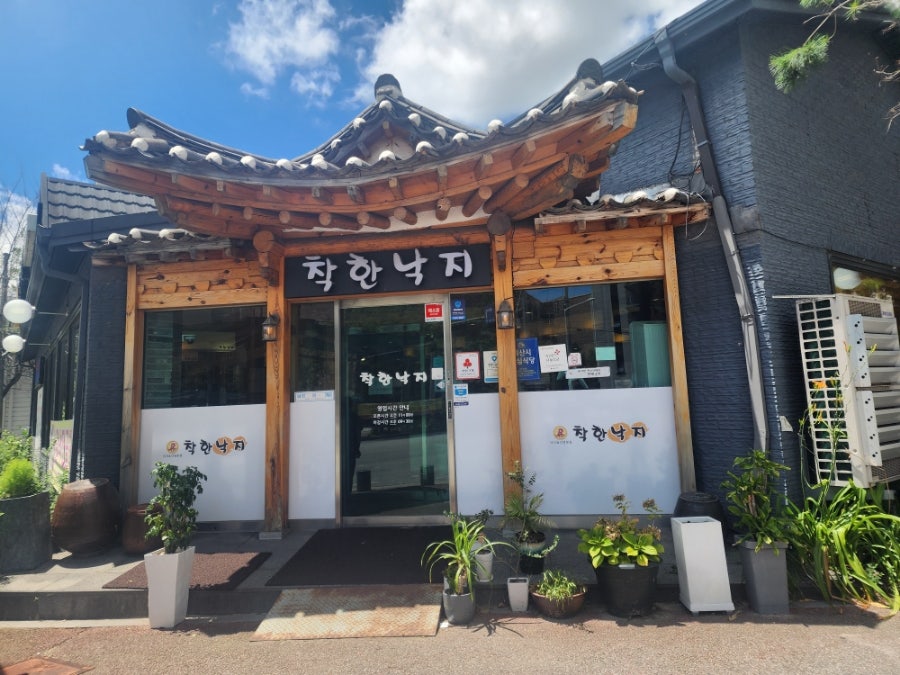 착한낙지 어양점 사진 3