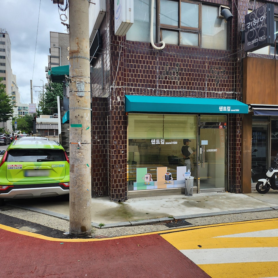 샌드김 사진 2