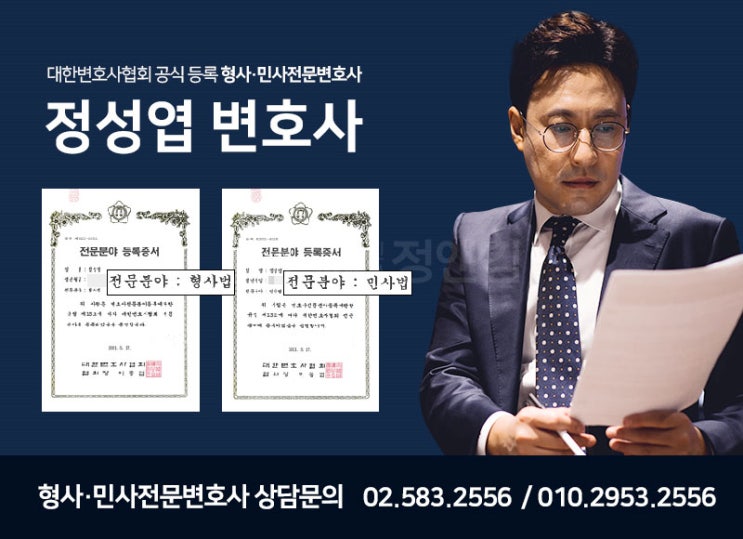  불법녹음의 처벌과 증거능력