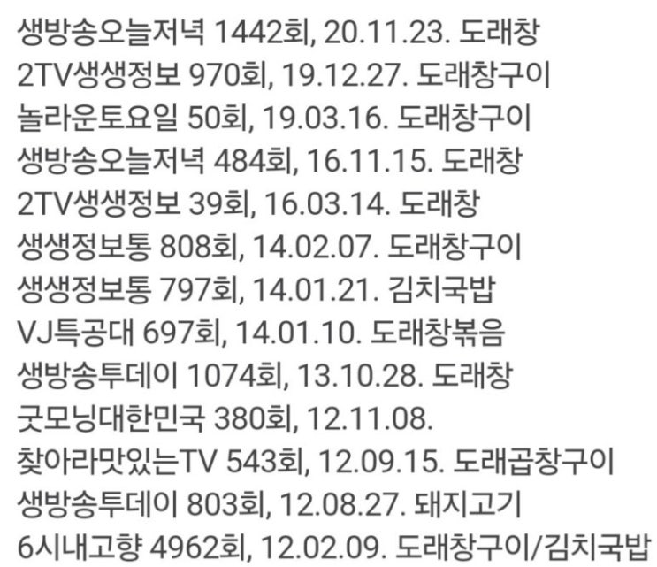  [경기/양평군] 몽실식당 / 백종원 추천 양평 도래창 맛집