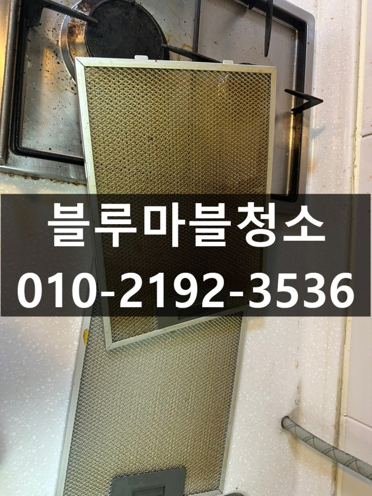  잠실 입주청소 오피스텔 청소전문 분해청소 전문가